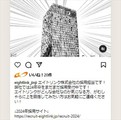 Instagram(採用アカウント)の発信内容01