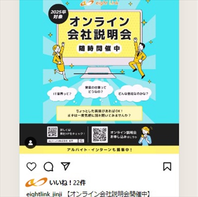 Instagram(採用アカウント)の発信内容02