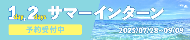 次期の予約はこちら